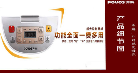 康顺厨房电器批发 奔腾智能电饭煲FN529/FN429批量供应，品质与性价比之选