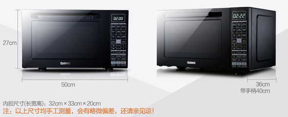 格兰仕MC-83105FB微波炉 重塑家庭烹饪新体验