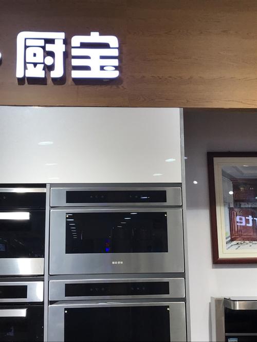 厨宝电器